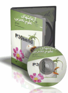 مجموعه آزمایش های علوم سوم راهنمایی