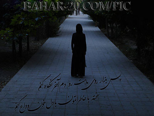 [تصویر: 2dqngog_Www_bahar_20_com_.jpg]