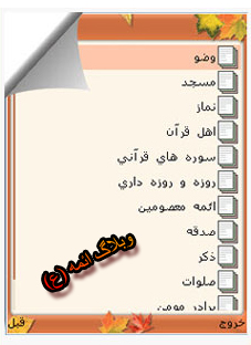 وبلاگ ائمه (ع)