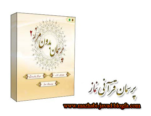وبلاگ ائمه (ع)
