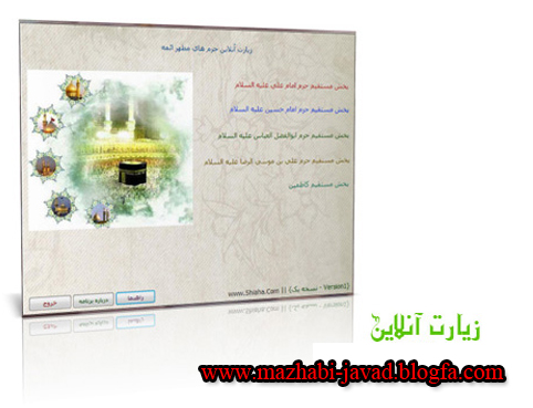 وبلاگ ائمه (ع)