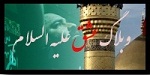 عشق علیه السلام