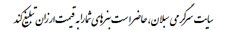 تبلیغات