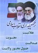 سایت جبهه پایداری انقلاب اسلامی-کلیک کنید