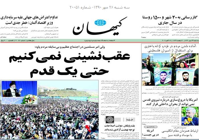 عقب نشینی نمی کنیم حتی یک قدم