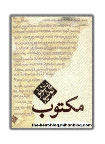 بهترین وبلاگ تفریحی ایرانیان