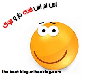 بهترین وبلاگ تفریحی ایرانیان