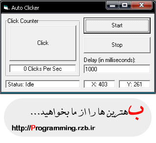 کلیک کردن اتوماتیک