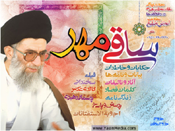 نرم افزار ساقی مهر