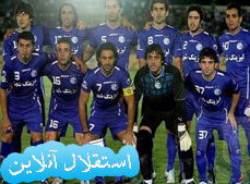 استقلال آنلاین
