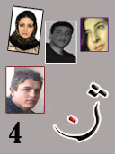 گۆڤاری ژن٤-كتێبخانه ی كوردي ئه وين