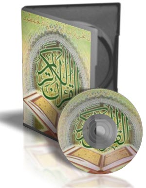 قرآن