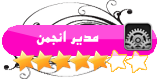 مدیر بخش