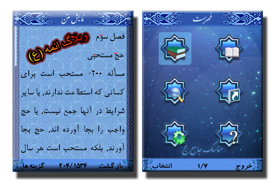 وبلاگ ائمه (ع)