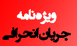  كليك كنيد  ويژه نامه 