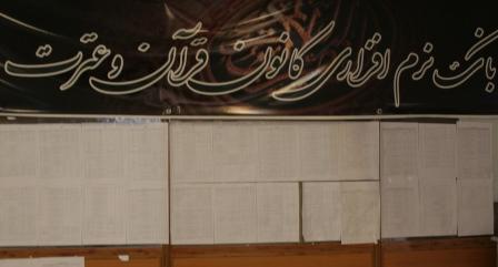 بانک جامع نرم افزاری رهروان