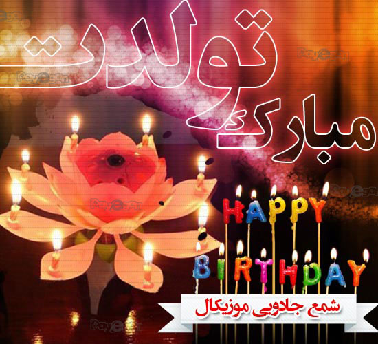 خرید شمع موزیکال