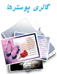 براي نمايش تصاوير گالري كليك كنيد