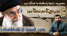 لباس خاکی های امام خامنه ای عزیز