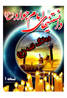 وبلاگ ائمه (ع)