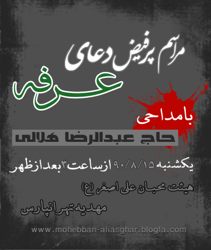 http://s2.picofile.com/file/7167820321/moheban_posterarafe.jpg