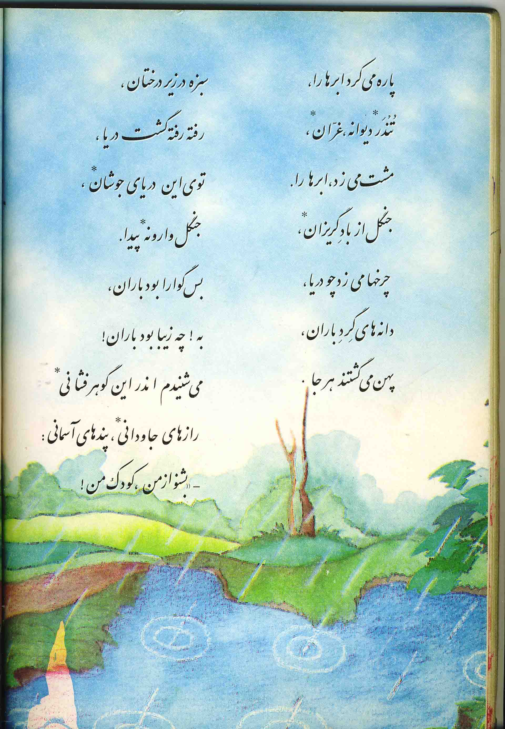 http://s2.picofile.com/file/7168177090/salahghaderi_f4_baran2.jpg