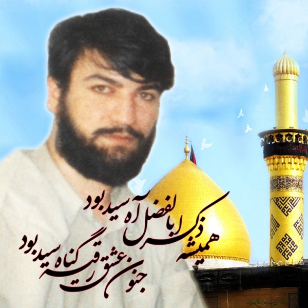 سیدالذاکرین