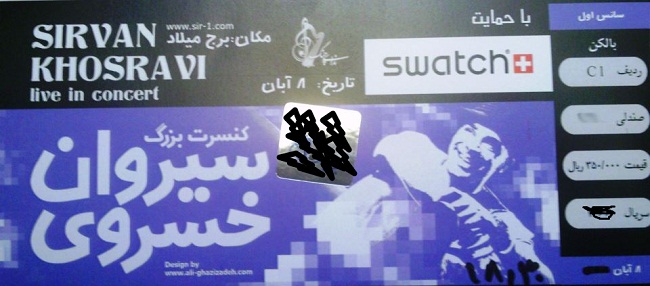 Ticket