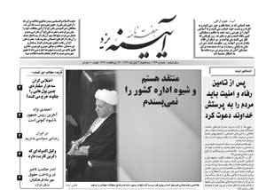 شماره 246