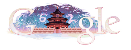 http://s2.picofile.com/file/7168939565/china_national_day_2011_hp.jpg
