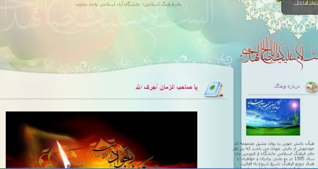 وبلاگ مذهبی هیئت رهروان عشق