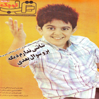 http://s2.picofile.com/file/7169890963/amir0.jpg