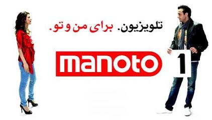 http://s2.picofile.com/file/7170387311/manoto_1.jpg