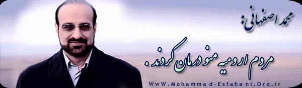 مردم ارروميه منو درمان كردند