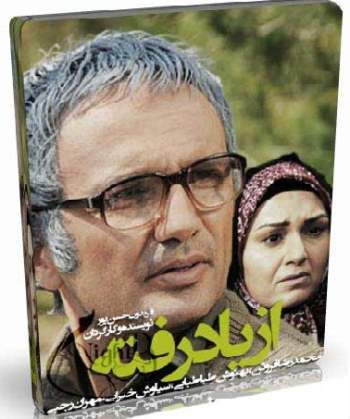 خرید سریال از یاد رفته خرید سریال از یاد رفته