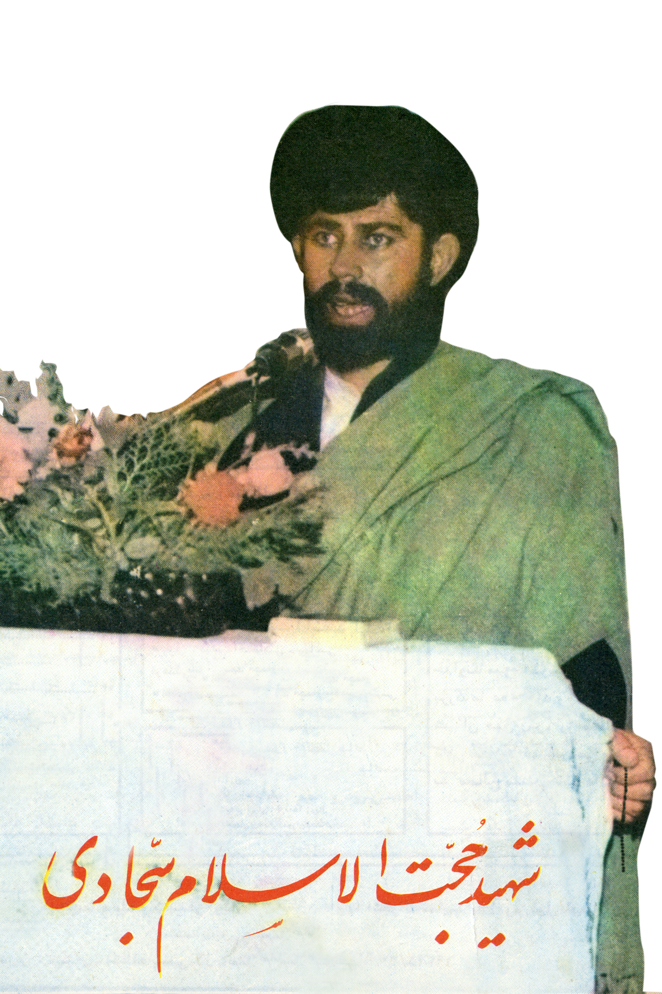 شهیدسجادی بنیانگذار وحدت