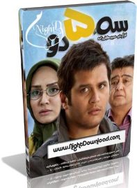 خريد سريال سه پنج دو