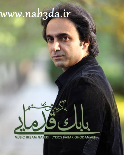 بابک قدمایی
