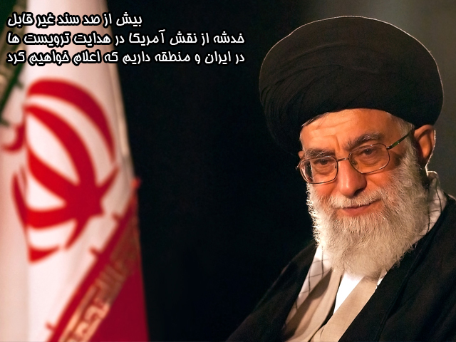 آبروی آمریکا را خواهیم برد آبروی آمریکا را خواهیم برد