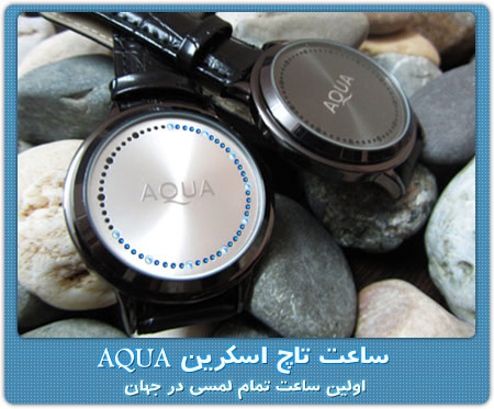 خرید ساعت تاچ اسکرین