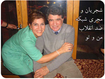 شجریان و مجری شبکه من و تو