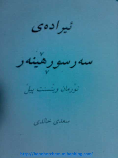 http://haneberchem.mihanblog.com/