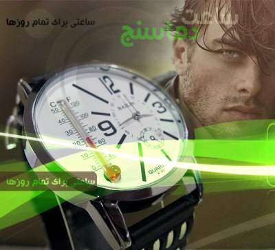 خريد ساعت دماسنج