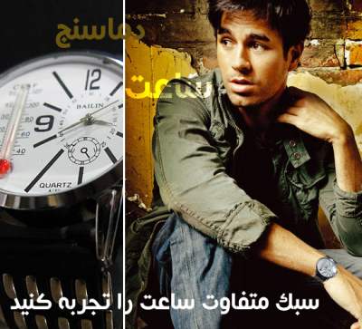 خريد ساعت دماسنج