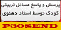 سخنرانی های حاج آقا دهنوی