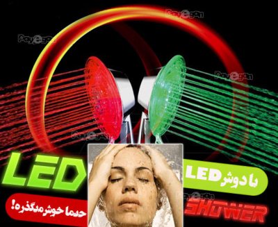 خريد دوش LED حمام