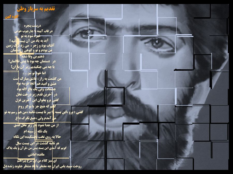 شعر / جاویدالاثر