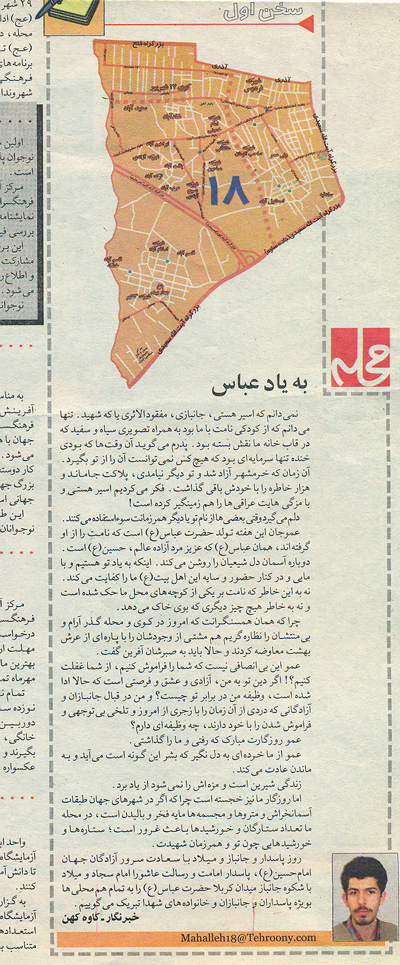 یادداشت / عباس کهن