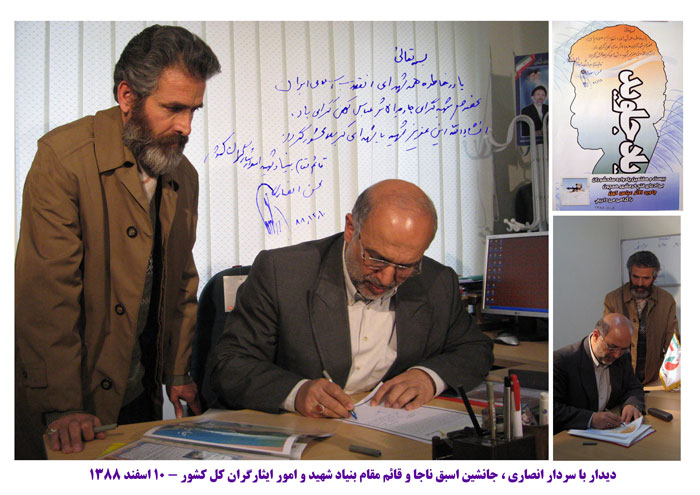 سردار انصاری / جاوی دالاثر عباس کهن