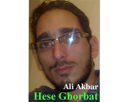 http://s2.picofile.com/file/7176796127/hese_ghorbat2.jpg